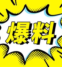 爆瓜网